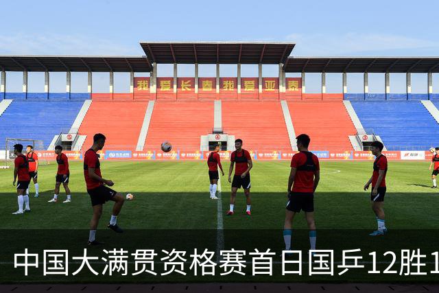 中国大满贯资格赛首日国乒12胜1负 黄友政遭横扫